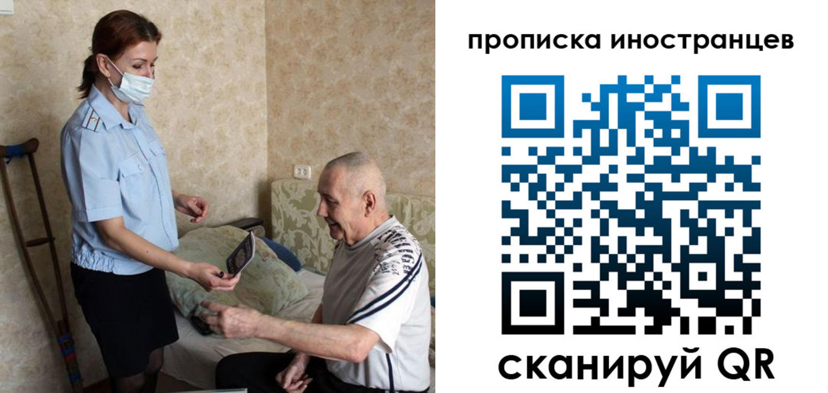 временная регистрация недорого в Черкесске