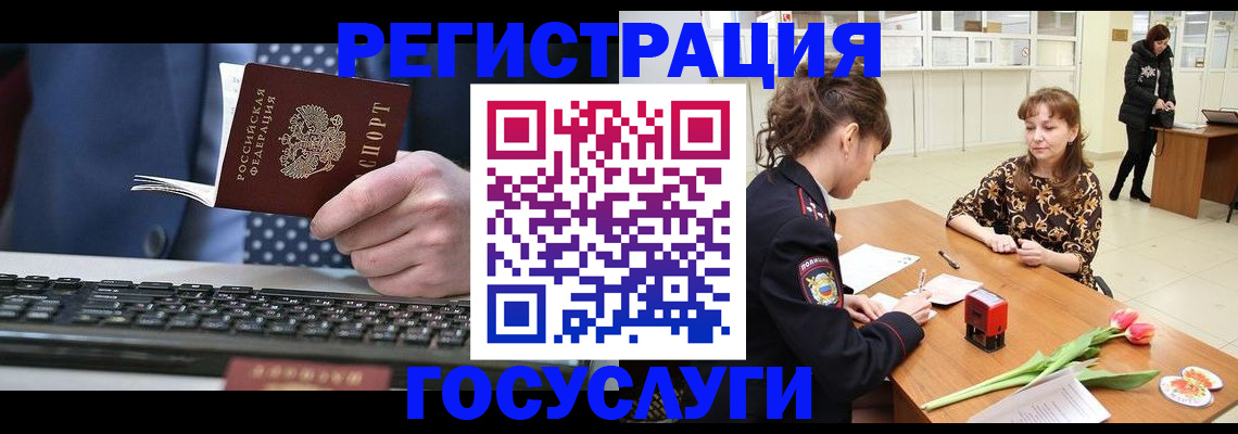 временная регистрация для всех в Черкесске
