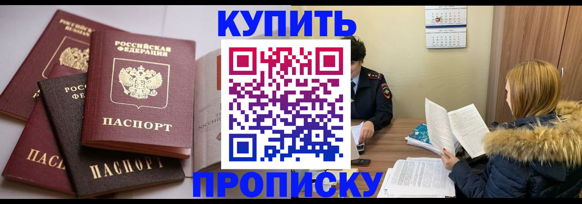 временная регистрация в Черкесске