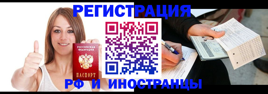 временная регистрация 2025 в Черкесске