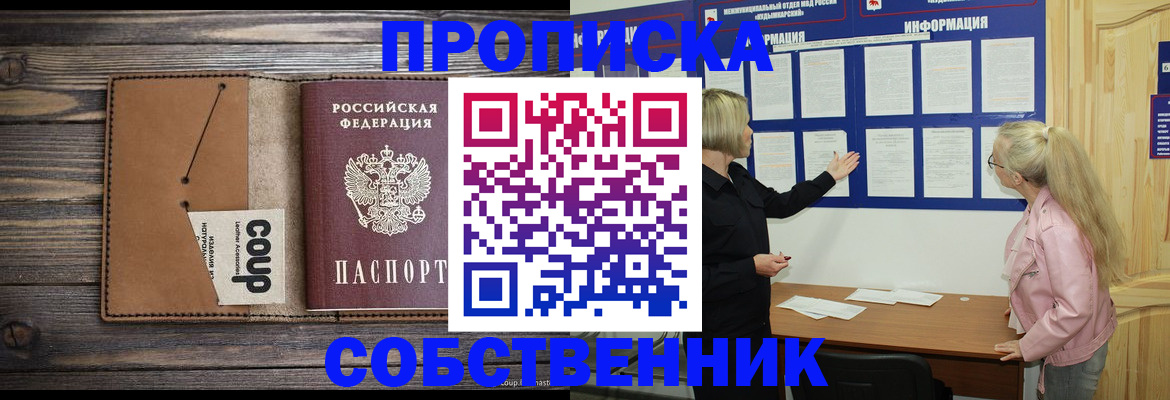 временная регистрация адрес в Черкесске